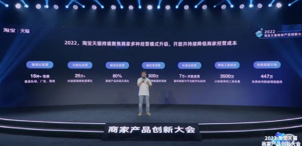 再獲獎！數環通榮獲2022淘寶天貓開放生態創新大獎