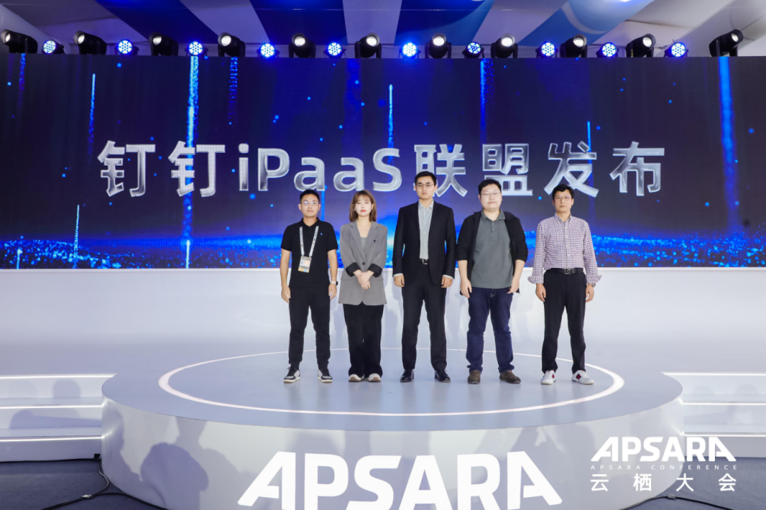 數環通攜手釘釘，共建iPaaS連接器聯盟