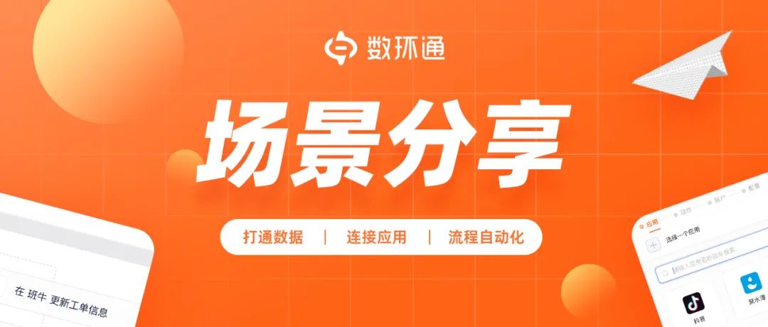 多平臺協同庫存，運營流轉更高效