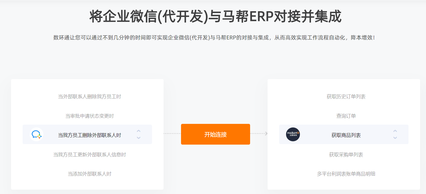 企業微信 馬幫.png
