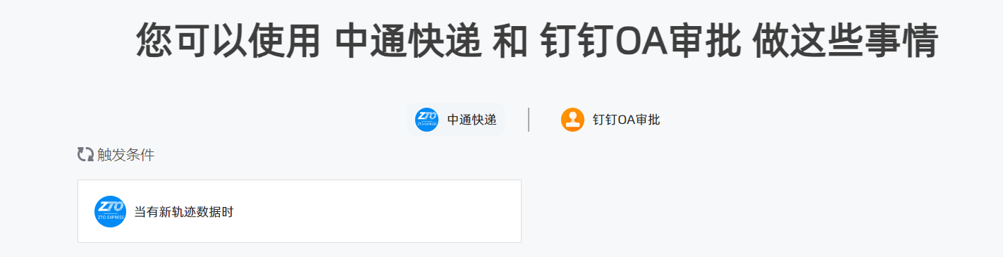 中通2.png