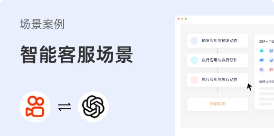 用GPT做智能客服，會(huì)更智能嗎？
