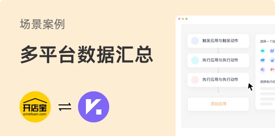 多平臺(tái)訂單數(shù)據(jù)匯總分析