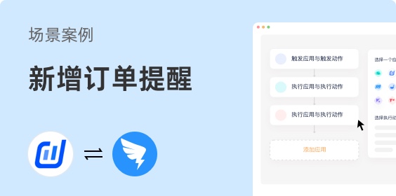 抖店新增訂單自動(dòng)發(fā)送提醒