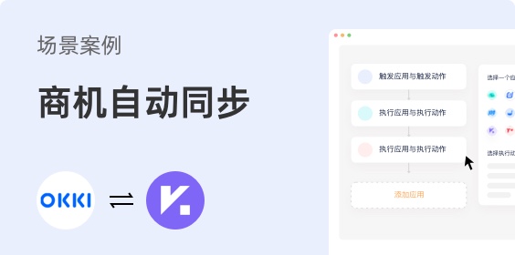 小滿CRM商機(jī)同步到表格