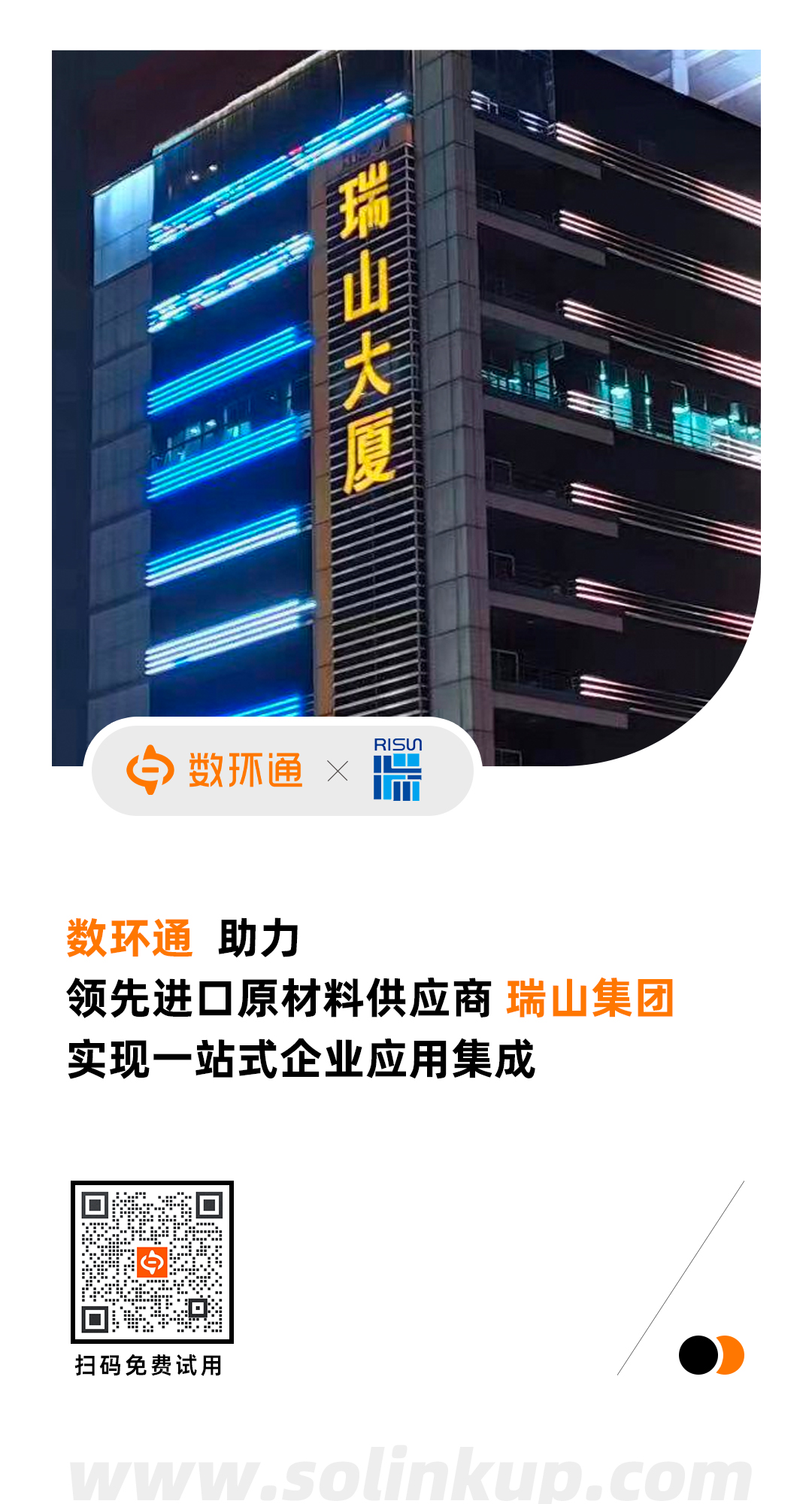 簽約海報-瑞山集團.jpg