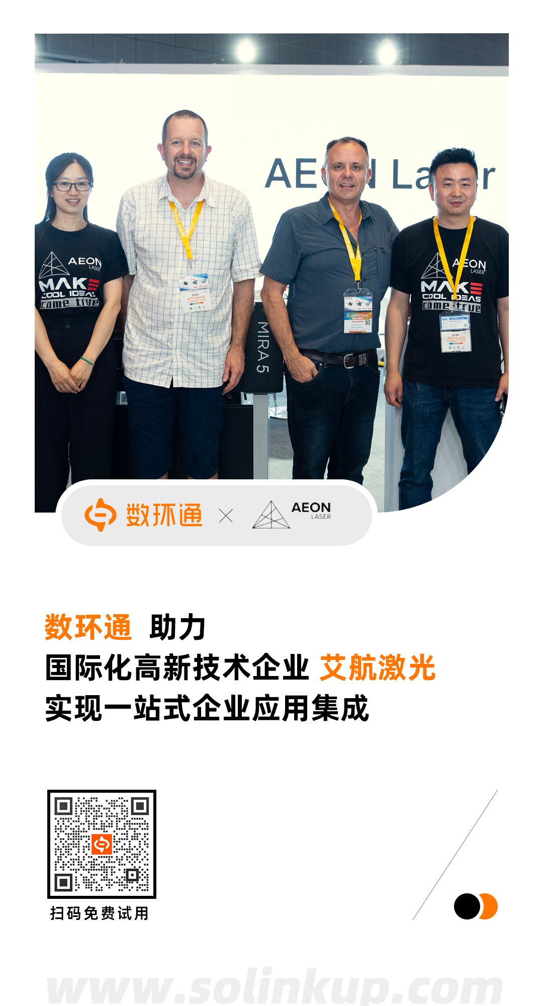 模版-品牌商合作發圈圖艾航激光.jpg