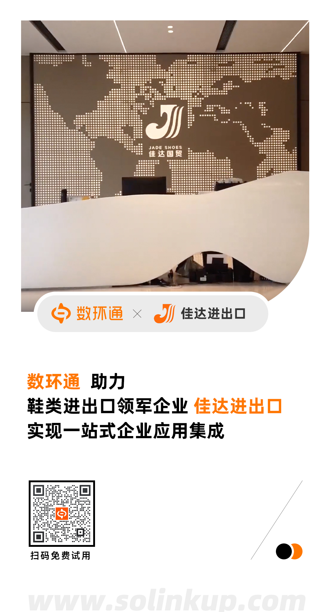 新簽海報-佳達進出口.jpg
