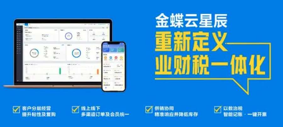 企業(yè)微信對(duì)接金蝶云星辰｜報(bào)銷、付款流程自動(dòng)化